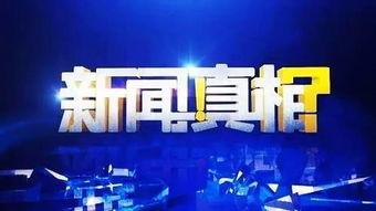 明星资讯娱乐新闻 社会热点ppt,娱乐新闻PPT精彩回顾