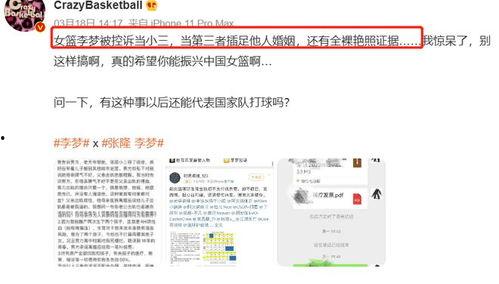 体育圈的瓜是什么意思,揭秘“根据体育圈的瓜”背后的真相与内幕