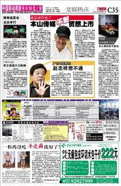 文娱榜热点爆料,揭秘娱乐圈最新动态与幕后故事